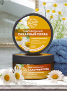 Гидрофильный сахарный скраб с пудрой ромашки, 250 г