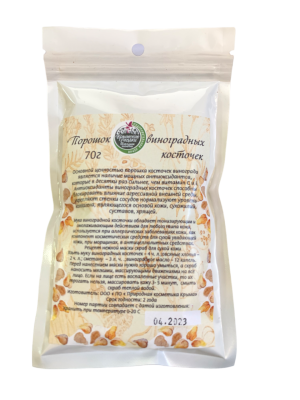 Порошок виноградных косточек, 70 г