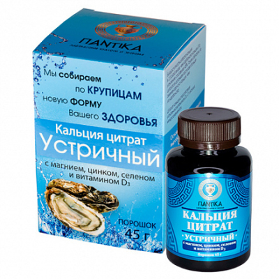 Биологически активная добавка Кальция цитрат Устричный с магнием, цинком, селеном и витамином D3 в порошке, 45 г