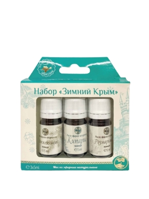 Набор эфирных масел Зимний Крым (можжевельник кипарис, розмарин)