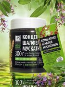 Концентрат шалфейный с маслом бергамота