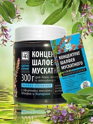 Концентрат шалфейный с маслом кипариса