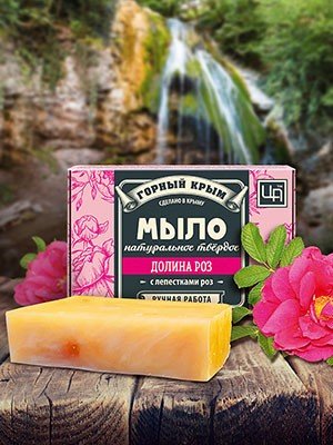 Натуральное мыло "Долина роз" с лепестками роз
