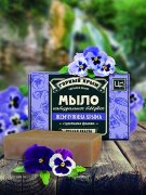Натуральное мыло "Жемчужина Кр-а" с цветами фиалки