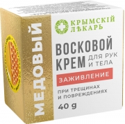 Крем для рук и тела Заживление восковой Медовый, 40 г