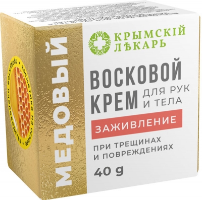 Крем для рук и тела Заживление восковой Медовый, 40 г