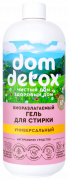 Гель для стирки Универсальный биоразлагаемый Dom Detox, 500 мл