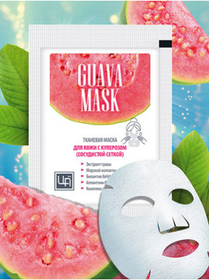 Маска тканевая GUAVA MASK для кожи с куперозом