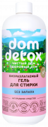 Гель для стирки Без запаха биоразлагаемый Dom Detox, 500 мл